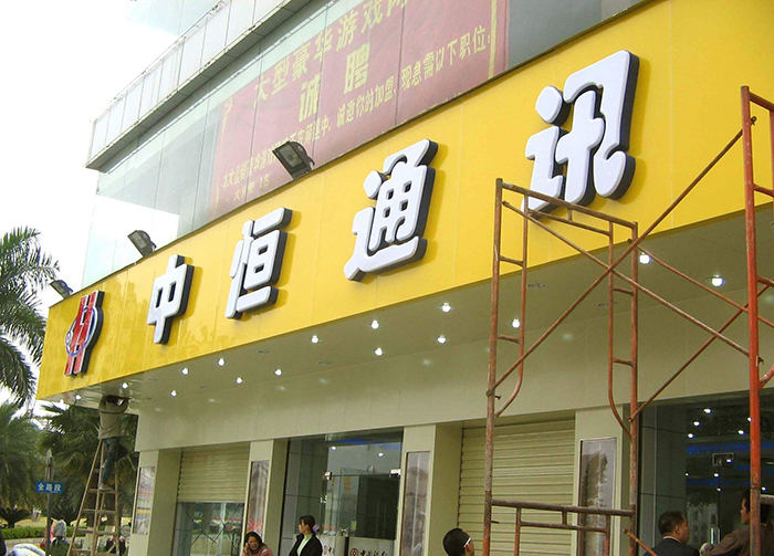 發光字招牌工程
