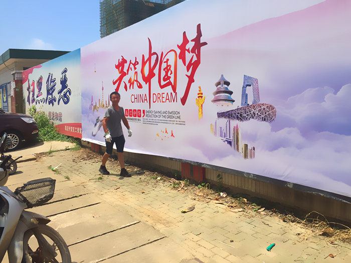 戶外圍擋制作