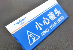 廣告標(biāo)識(shí)標(biāo)牌制作標(biāo)準(zhǔn)及工藝要求有哪些？