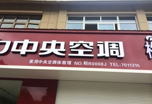 門(mén)面招牌設(shè)計(jì)制作時(shí)需要注意哪些問(wèn)題？